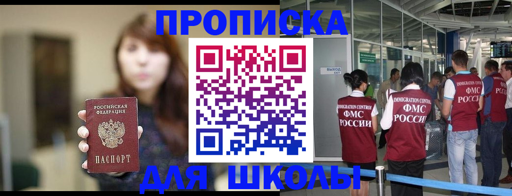 временная регистрация недорого в Новомичуринске